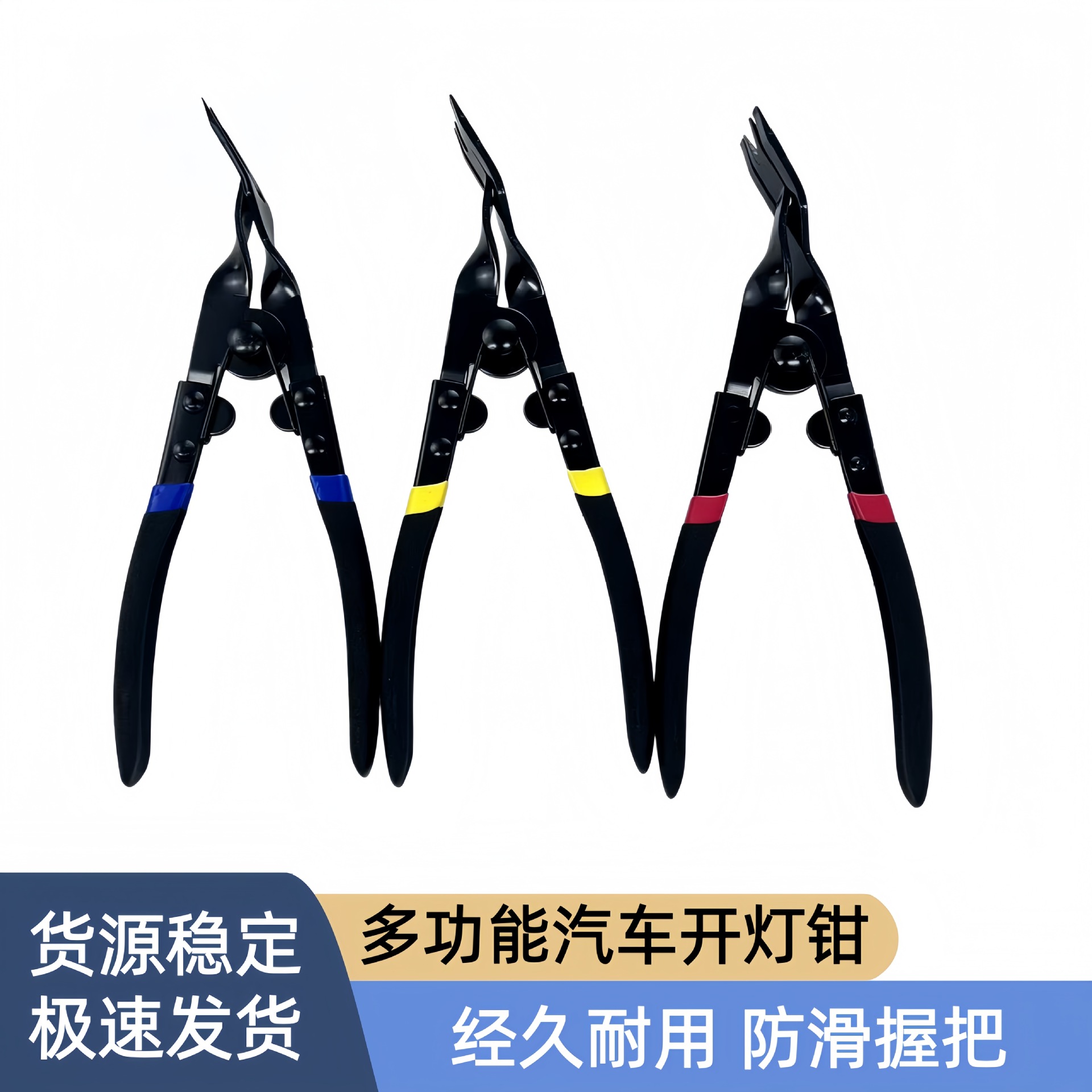 汽车拆灯工具开灯钳铆钉钳拆卸卡扣钳子下压式胶扣钳起子维修工具