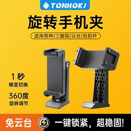 摄影摄像器材;补光灯;摄影支架