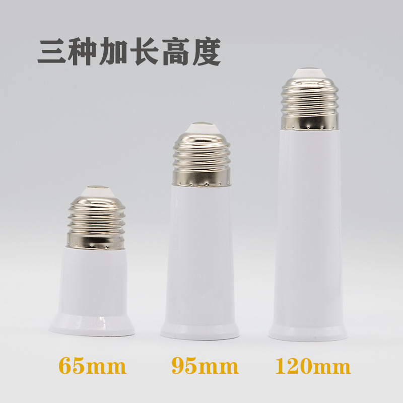 现货批发转换灯头e27转e40螺口转卡口e27加长灯头灯泡灯座转换|undefined