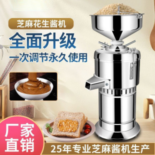 Grinding Sesame Peanut Butter Machine Grinding Stainless Steel Commercial Mobile Small Mill Household Commercial Sesame Butter Grinding Machine