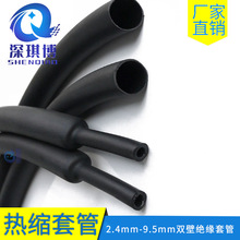 无字双壁热缩套管加厚带胶耐高温3∶1倍收缩线束线缆保护2.4/3.2
