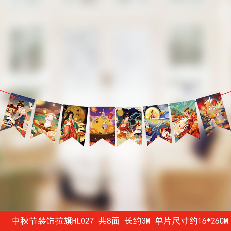 SKU-47-HL-27中秋鱼尾旗