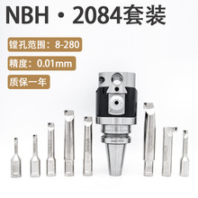 高精 NBH2084微調鏜頭 2084精鏜套裝BT40精鏜頭加工中心鏜孔 BT50