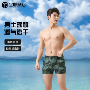 Summer New Swimming Trunks Men's Tight Professional Training Comfortable Beach Hot Spring Quick-Drying Boxer Adult Swimming Trunks