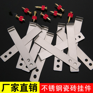 Stainless Steel Tile Dry Pendant Hook Accessories Fixed Piece Accessories Fixed Fastener Wall Hanging Porcelain Piece Fixed Buckle