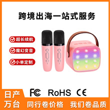 现货P2炫彩k歌音响麦克风分体便携户外家庭ktv音箱话筒套装组合