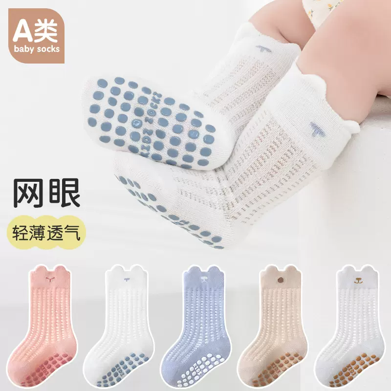 26春夏薄棉透气防滑宝宝袜零线头婴儿小童地板袜子极简卡通网眼袜