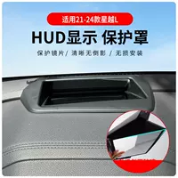 Источник оптовая продажа 21-24 моделей XingyueL (Monjaro) хит-дисплей HUD защитная крышка Приборная панель аксессуары
