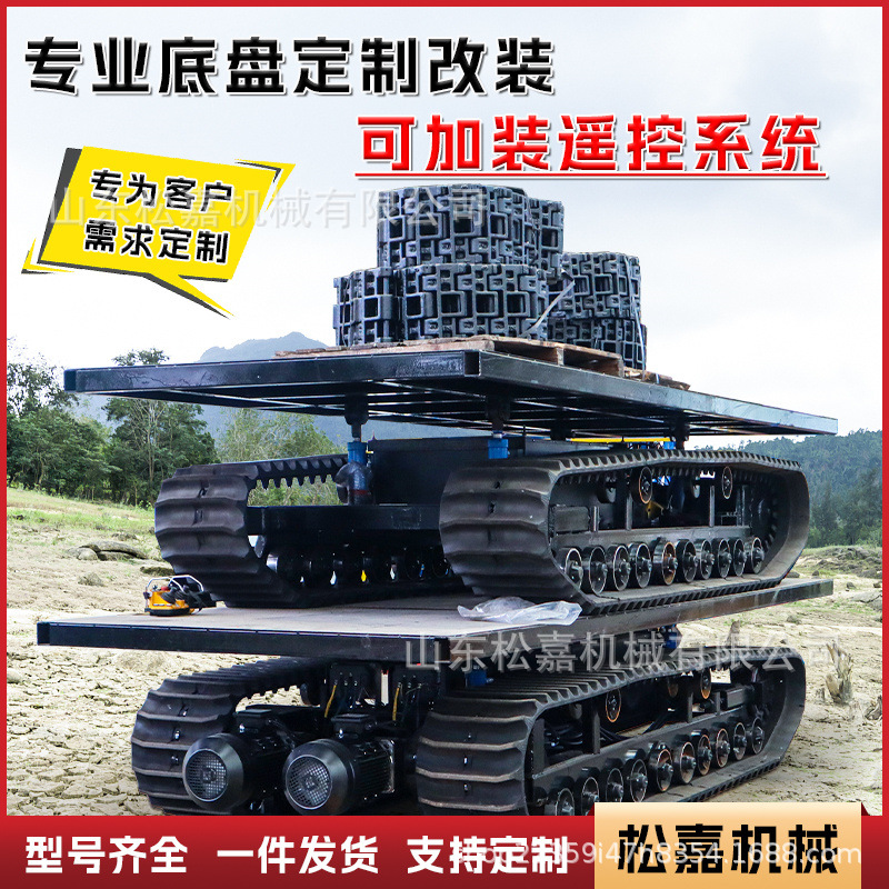 conjunto de chasis de orugas todo terreno eléctrico diesel hidráulico caminando control remoto pequeño equipo de limpieza chasis de camión de orugas