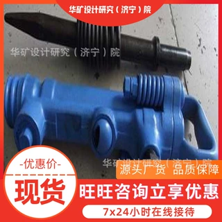 厂家现货矿用手持式风镐 破冰采矿筑路用风镐 G7矿用手持式风镐