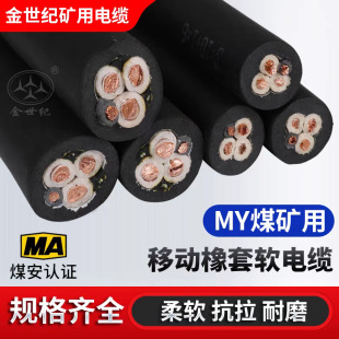 ú�V���Ƅ�����ܛ��|MY-0.38/0.66KV-3*10+1*10��ȼ����3*6+1*6