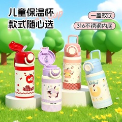 可爱双饮保温杯带提手弹跳杯儿童水杯女生高颜值吸管杯小学生水杯