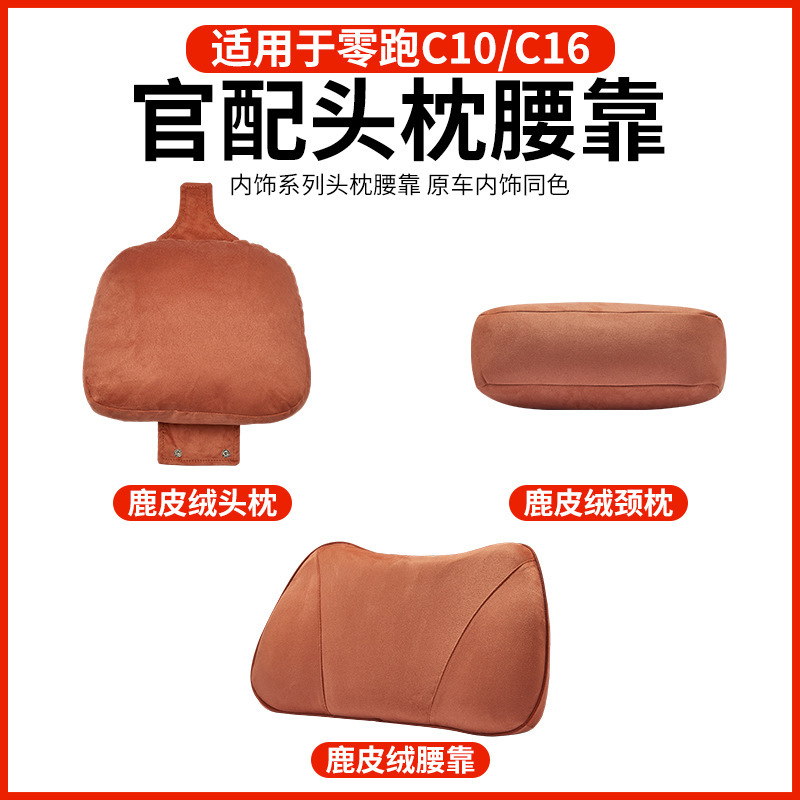 ゼロランニング C16 ヘッドレスト C10 腰サポート、同じ車 B10 ネックピロー、快適なカーシート腰枕に適しています。|undefined