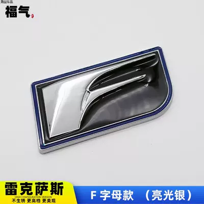 Fsport Car Logo Lexus – Car logo - standard-f-letter-model-bright-silver-60x35cm