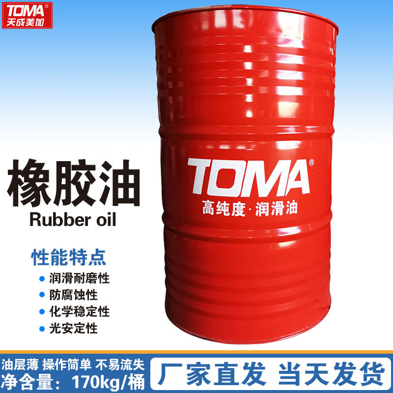 天成美加橡胶油 170kg