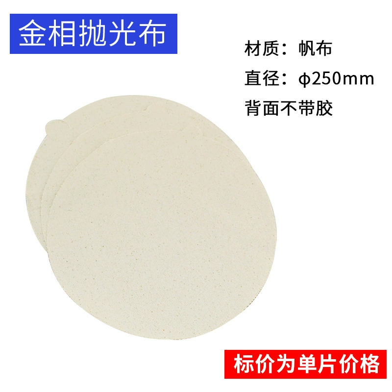 Metal polishing cloth, 200mm