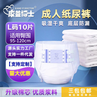 Dr. Kangyi adult diapers wholesale dry large size diapers for the elderly wholesale diapers for the elderly