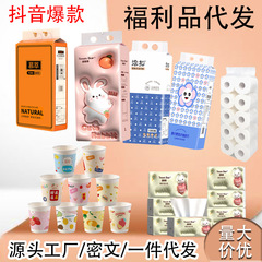 福利厚生製品のドロップシッピング生放送室体験ポイント1-5元小さなギフト排水ソース工場ソフト