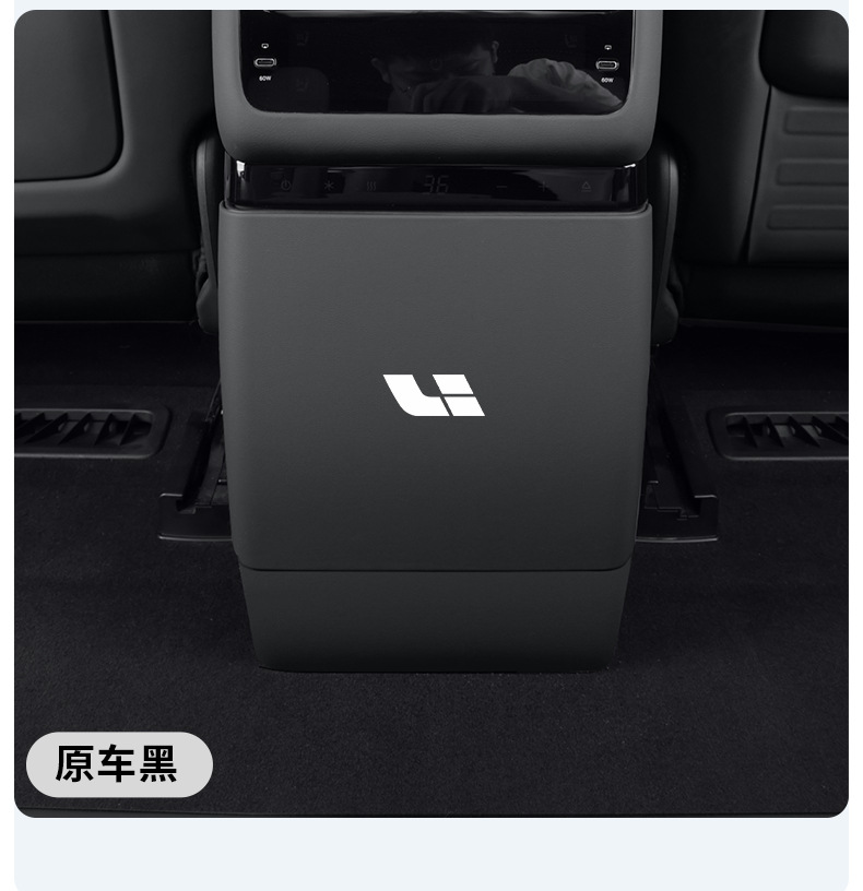 Ideal I6I8L6L7L8 Rear Seat Refrigerator Anti-Kick Pad Air Conditioning Anti-Scratch Board Protective Cover Car Interior Modification Accessories