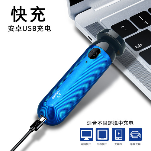 Feihong FH015 Mini Portable Electric Shaver Shaver Car Shaver Beard Cutter Self-service Hair Clipper