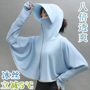 Ice Silk sun protection clothing women's high-end sun protection clothing women's new fashion summer thin short women's breathable UV protection