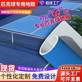 排椅、等候椅;实木地板;PVC地板