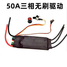 12V24V大功率三相无刷驱动0-5V PLC高速BLDC无刷电调 气 水泵风机