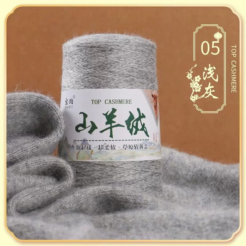 Platinum velvet woven woolen cashmere