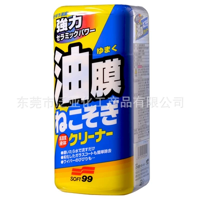 Glass agent Film Remover Glass Cleaning Agent