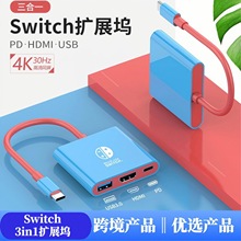 任天堂OLED视频转换器扩展坞Switch游戏机连接电视HDMI转接拓展坞