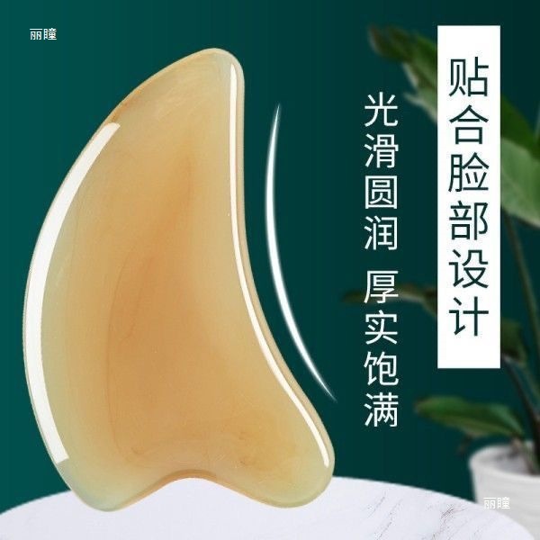 刮痧板面部美容眼部拨筋棒全身通用刮脸好物刮板脸部工具树脂|undefined