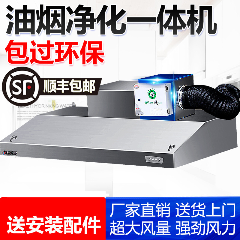 油烟机商用油烟机罩油烟罩商用抽油烟机油烟净化一体机商用厨房