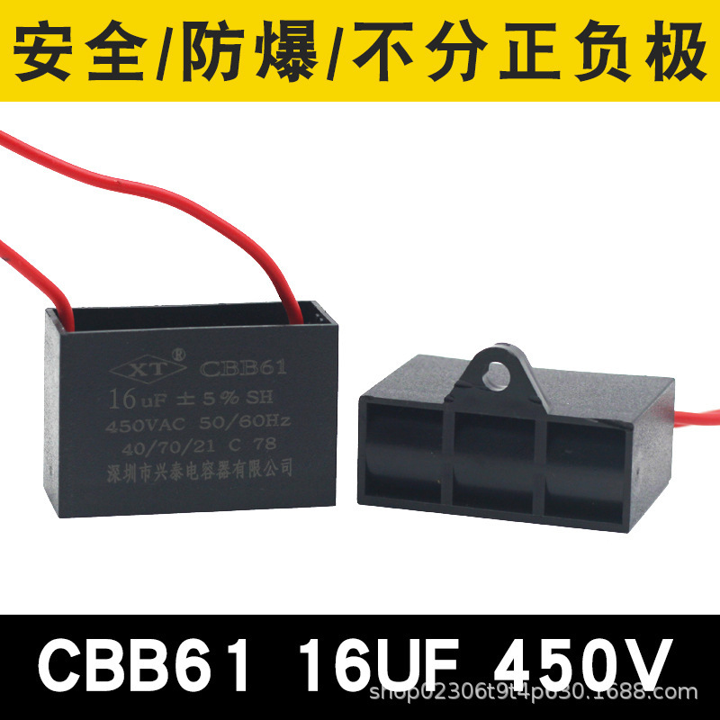CBB61 扇風機始動コンデンサ床置き家庭用テーブルファンモーターユニバーサル 1.2 1.5UF/2 シーリングファン 450v|undefined