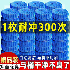 马桶清洁剂清香型洁厕宝蓝泡泡厕所除臭污垢除垢卫生间用品