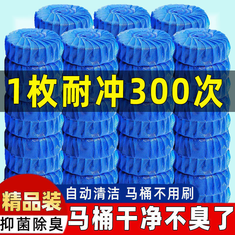 马桶清洁剂清香型洁厕宝蓝泡泡厕所除臭污垢除垢卫生间用品|undefined