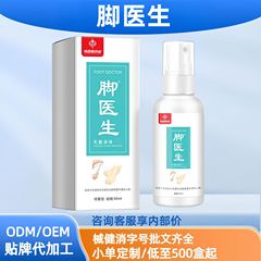 楊四郎フットドクター滅菌液体包帯 50ml スプレータイプ スポット流通卸売メーカー直販公式