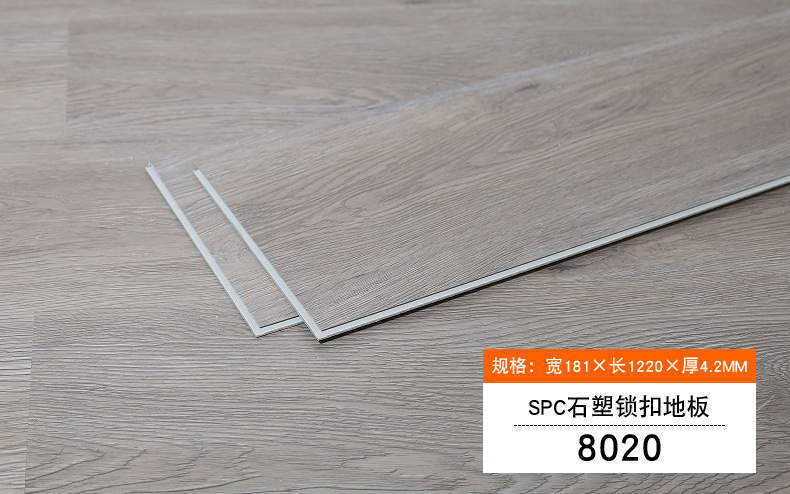 室内翻新锁扣地板