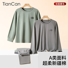 天蚕纯棉睡衣男款厚款秋冬磨毛圆领套头长袖保暖男士居家服可外穿