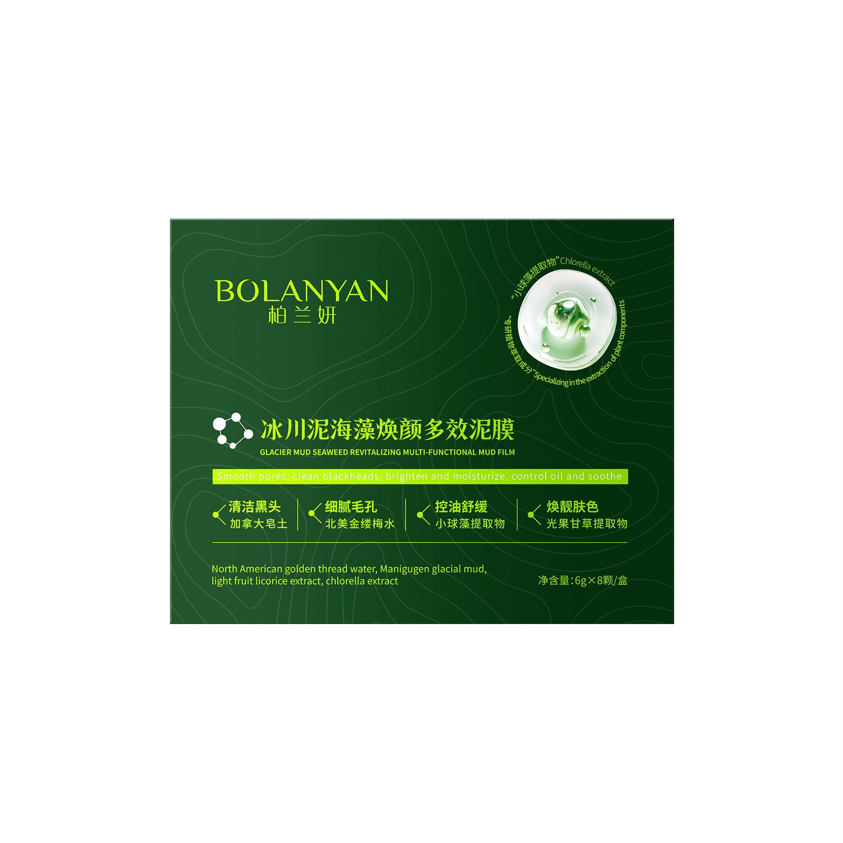 Bolan Yan Glacier Mud Seaweed Rejuvenating Multi-Effect Mud Mask Improves Rough Pores, Closes Blackheads, and Cleans Pores Mud Mask