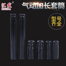 ✅加长气动套筒厂家批发1/2加长六角套筒电动风炮套筒架子工套筒