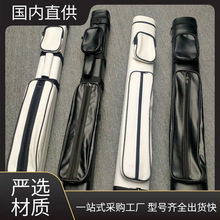 台球杆五孔杆筒四孔杆桶分体大头杆包1/2美式便携杆桶PU皮革背包