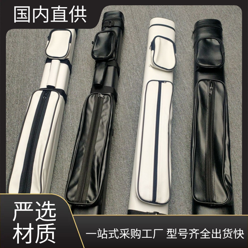 台球杆五孔杆筒四孔杆桶分体大头杆包1/2美式便携杆桶PU皮革背包