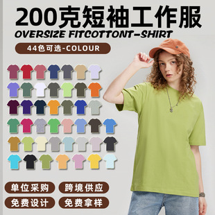 New 200g Pure Cotton T-Shirt Custom Short-Sleeved Men's t Summer Round Neck Short-Sleeved Work Clothes Advertising Shirt Custom Printed Logo