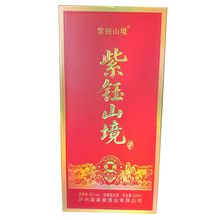 紫钰山境礼盒装浓香型白酒52度 四川泸州