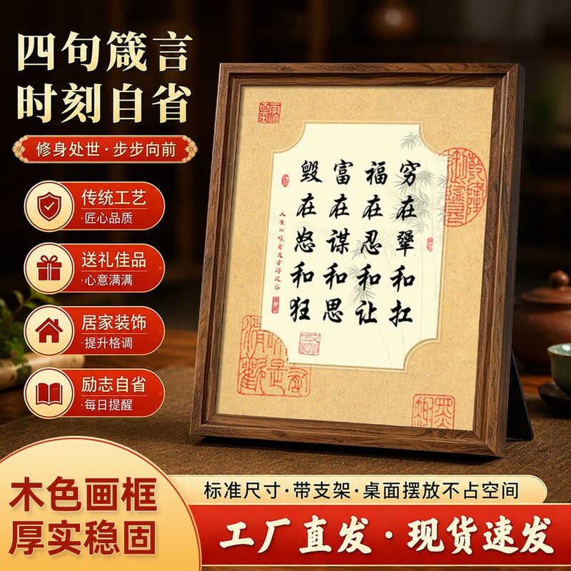 2026 New Style Inspirational Calligraphy Ornaments for Living Room and Study, Motivational Display Stand, Indoor Decorative Painting Frame