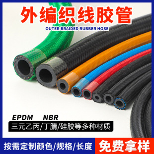 External Cotton Thread Braided Hose Nylon Braided Fuel Pipe Nbr Nitrile Rubber Pipe Epdm Coolant Water Pipe