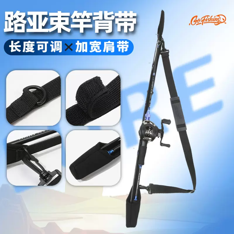 批发渔具鱼竿保护套收纳束竿束杆带绑竿带背杆绑带路亚竿背带背套