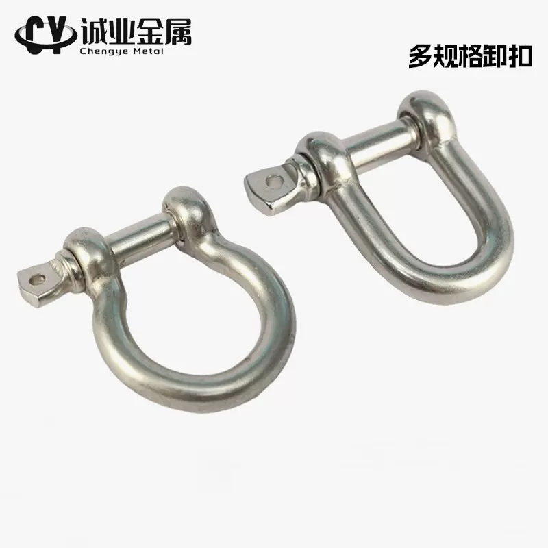 304不锈钢卸扣起重链条连接扣U形卡环马蹄扣G209D型卸扣可拆卸