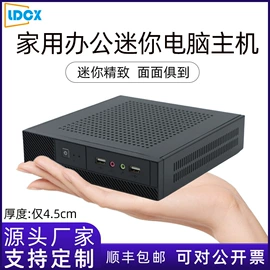 迷你电脑;服务器工作站;机箱