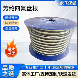 保温隔热材料;盘根;耐火防火材料